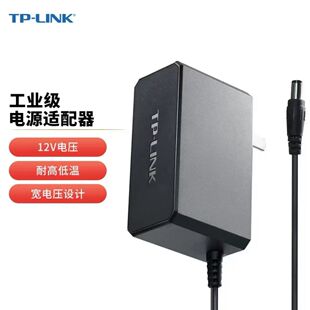 适用中国电信TP-LINK千兆双频Wi-Fi 6路由器WMA302电源适配器12V
