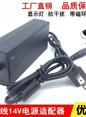 适用三星彩色显示器s22B310B LS22B310 14V2.14A电源适配变压器线