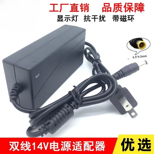 适用三星LS22B150彩色显示器显示屏DC14V2.1A4电源适配器充电器线