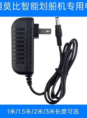 适用莫比智能划船机MRH3208健身器材椭圆机设备电源适配器9V=1.5A