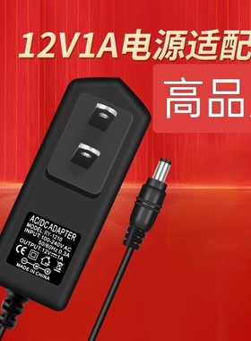 适用于中兴ZTE双频无线路由器E8820 V3电源适配器12V1A变压器线