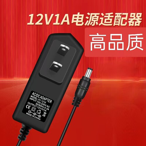 适用 TD-LTE无线数据终端B300机顶盒12V1A电源适配器 充电线