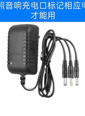 适用金正NONTAUS多媒体播放器S62音响电源适配器9V2A线充电器足安