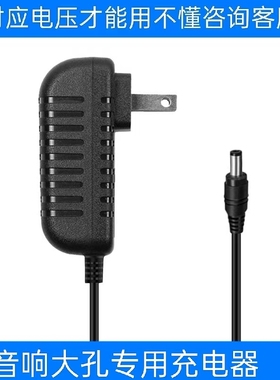 适用索爱有源音箱ST-1705U充电器音响电源适配器13.8V1.5A2A充电