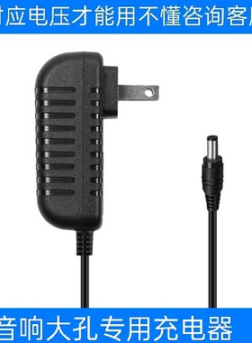 适用BDSOUND贝德音响BD-H0887有源音箱充电器线15V2A电源适配器线