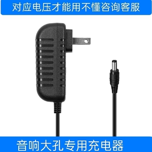 适用BDSOUND贝德音响BD-H0887有源音箱充电器线15V2A电源适配器线