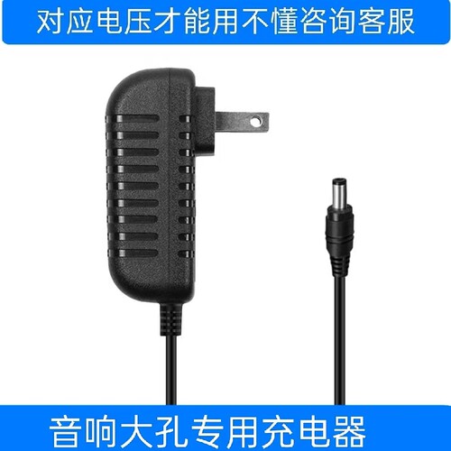 适用BDSOUND贝德音响BD-H0887有源音箱充电器线15V2A电源适配器线