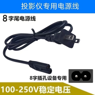 适用哈趣Q1投影仪云台一体小型家用超高清便携投影机电源线