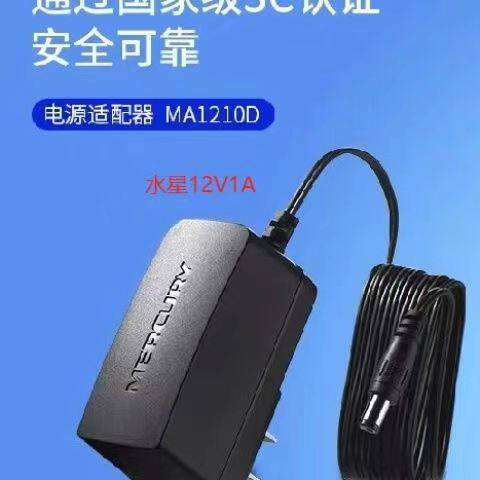 适用水星MERCURY幻影路由X306G 无线路由器电源适配器12V1A电源线