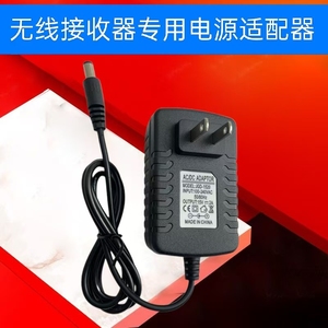 适用 SANSUI 山水无线接收器 T8 (55)充电器线DC 15V2A电源适配器