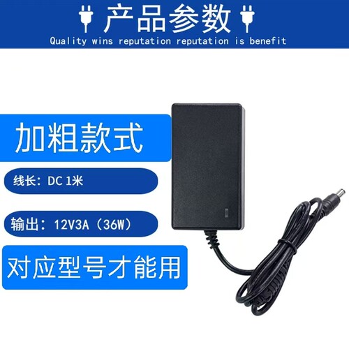 适用华为升腾GI945网络计算机瘦客户云终端机DC12v3A电源适配器线