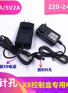 X5X6X8线切割控制器JZB310-050200UU电源适配器DC5V2000M2A充电器