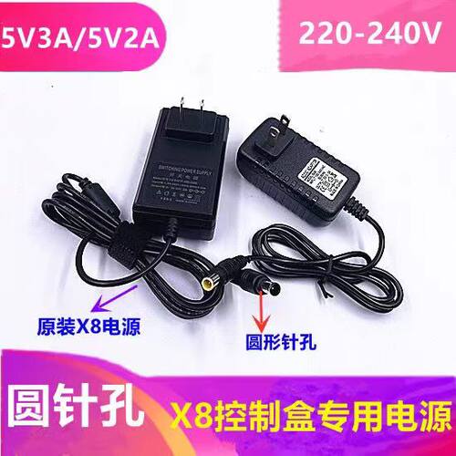 适用X5X6X8线切割控制器JZB310-050200UU电源适配器DC5V2A充电器