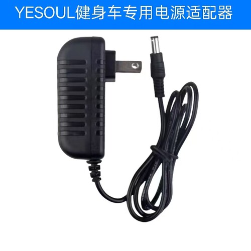 适用于YESOUL/野小兽动感单车YS-PRO椭圆机踏步机电源适配器线