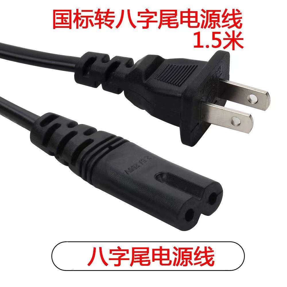 加热AC电源线2孔通用延长线