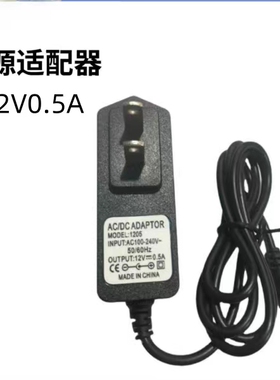 适用大华网络摄像机DH-IPC-HFW3233DM-I1电源适配器12V0.5A供电线