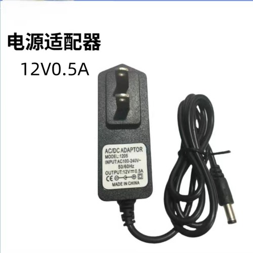 适用大华网络摄像机DH-IPC-HFW3233DM-I1电源适配器12V0.5A供电线