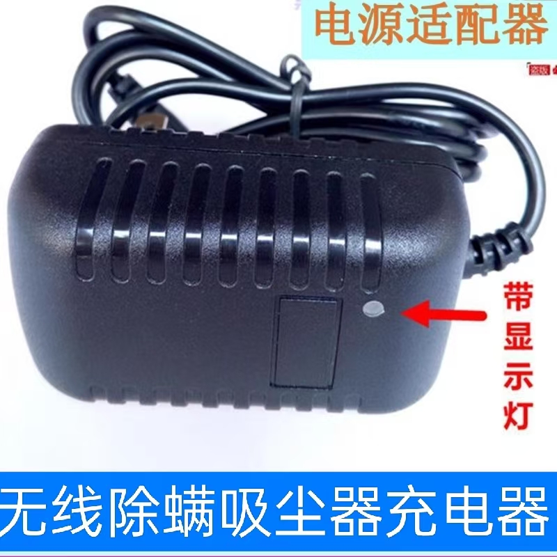 适用小狗除螨吸尘器X8 Mattross电源适配器DC18V 22V800mAA充电器