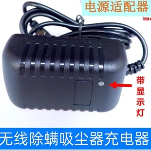 适用奥克斯AXC-W01A无线除螨吸尘器14.8V18V0.5A500MA电源充电器