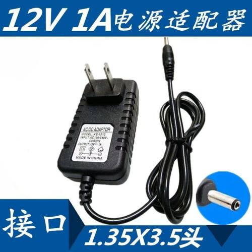适用上海芝柯快递蓝牙 XT423 便携式热敏打印机电源适配器12V1A
