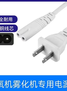 适用 美之氧ZY-802 ZY-1A制氧机电源线AC220V/50HZ充电线两孔插头