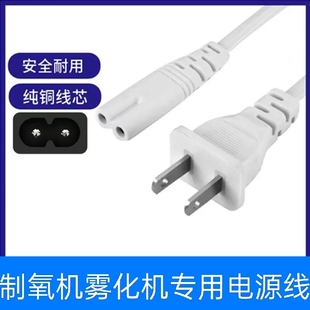 适用鱼跃 海龟 爱尔泰 海尔 舒坦福制氧机雾化呼吸机充电源线插头