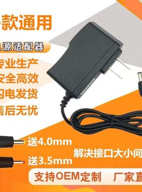适用金正NONTAUS高清智能网络播放器S1电源适配器5V1.5A圆孔供电