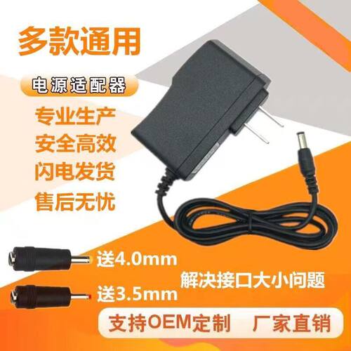 适用金正NONTAUS高清智能网络播放器S1电源适配器5V1.5A圆孔供电