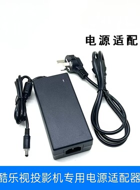 适用COOLUX酷乐视S3泛酒店行业版投影仪机开关电源19V4.62A适配器