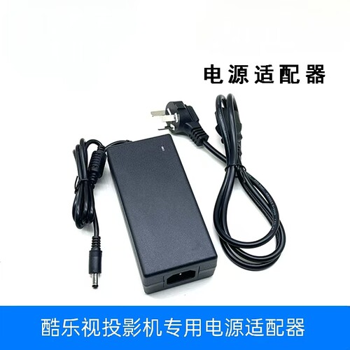 适用COOLUX酷乐视S3泛酒店行业版投影仪机开关电源19V4.62A适配器