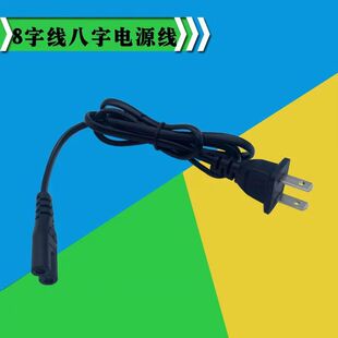 适用斯曼峰便携电动吸引器专用充电线吸痰器AC220V电源线8字型