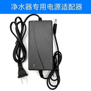 适用AUX奥克斯牌K400型双出水净水机净水器电源适配器24V3A供电线