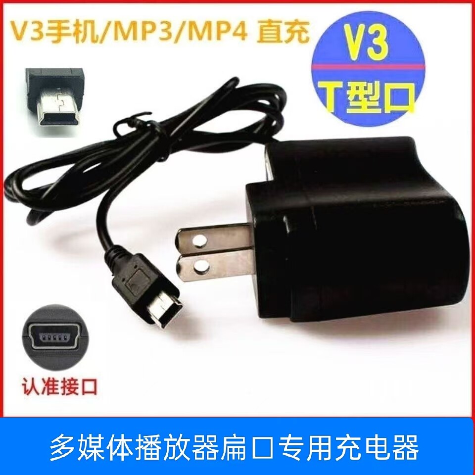 适用CHANGHONG长虹多媒体播放器C3小音响电源适配器5V1A充电器线
