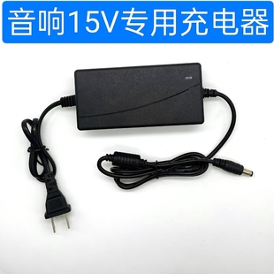 适用于SOONTRAN松川国际SS1 08T移动音箱电源适配器15V4A充电器