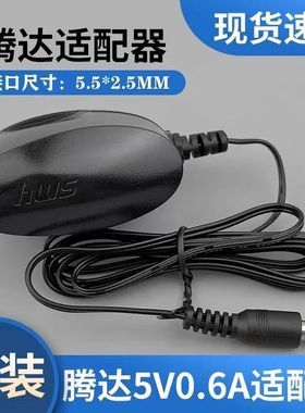 适用于 腾达S108 海康威视 以太网交换机电源适配器5V600mA