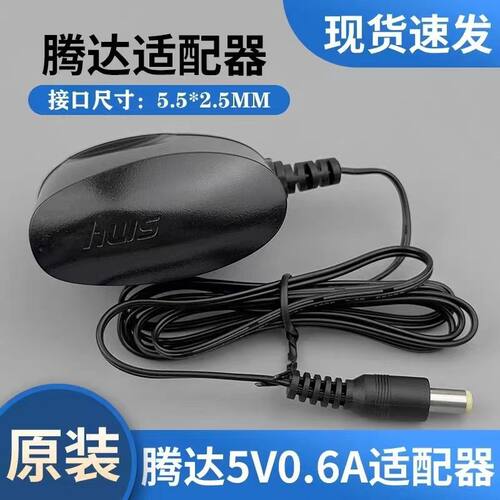 适用于海康威视 DS-3E0108D-E以太网交换机电源适配器5V600mA