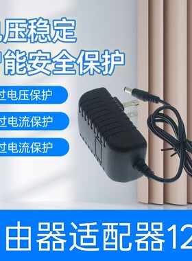 适用TPLINK干兆Wi-F16无线路由器AX5400TL-XDR5430易展版电源12V