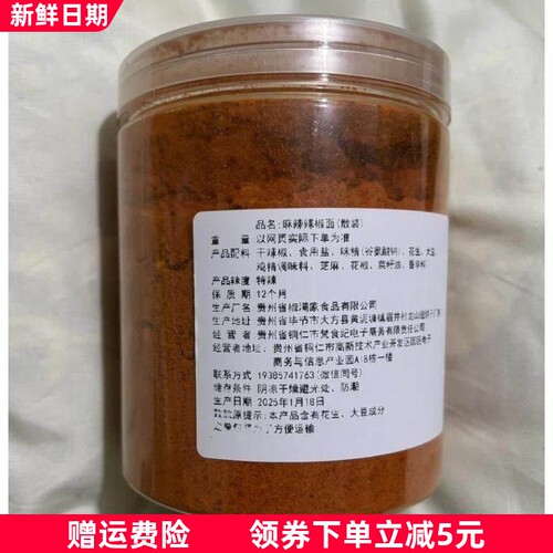 梵食纪贵州麻辣五香辣椒面烤肠烙锅烧烤调料撒料辣椒粉干碟蘸料