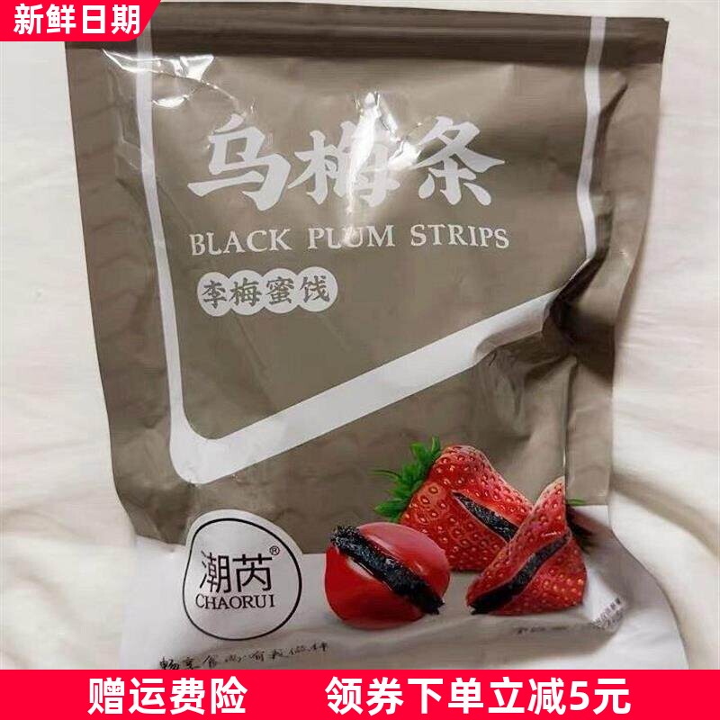 &潮芮番茄乌梅条酸甜乌梅肉无核梅肉蜜饯果脯果干台湾风味零食特