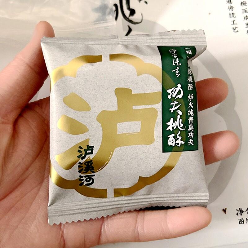 桃酥功夫桃酥原味桃酥饼干120g南京特产中式糕点心休闲零食