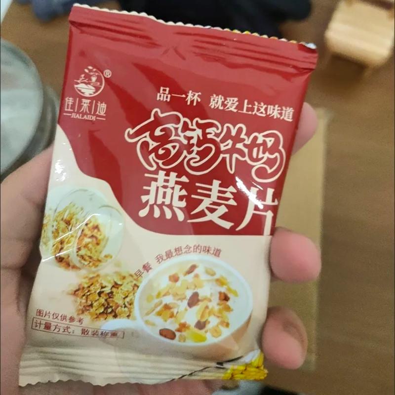 &高钙牛奶燕麦片麸皮早餐代餐儿童谷物冲饮多包装