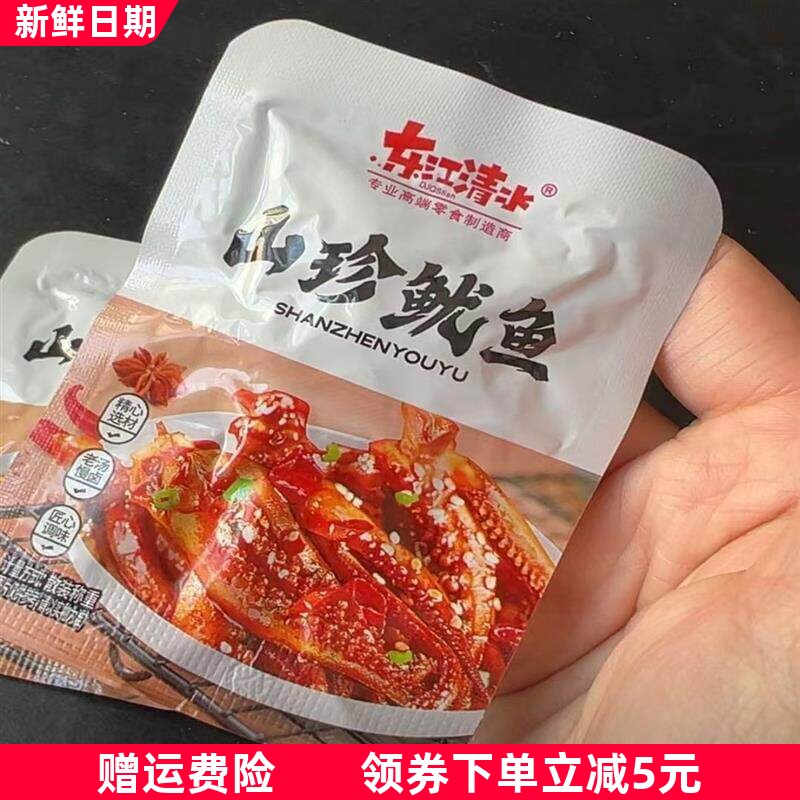 山珍鱿鱼香辣嚼劲280g袋装开袋即食解馋零食小吃休闲食品