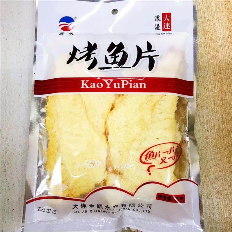 大连特产烤鱼片鱼干开袋即食80g海鲜零食休闲食品小吃包邮
