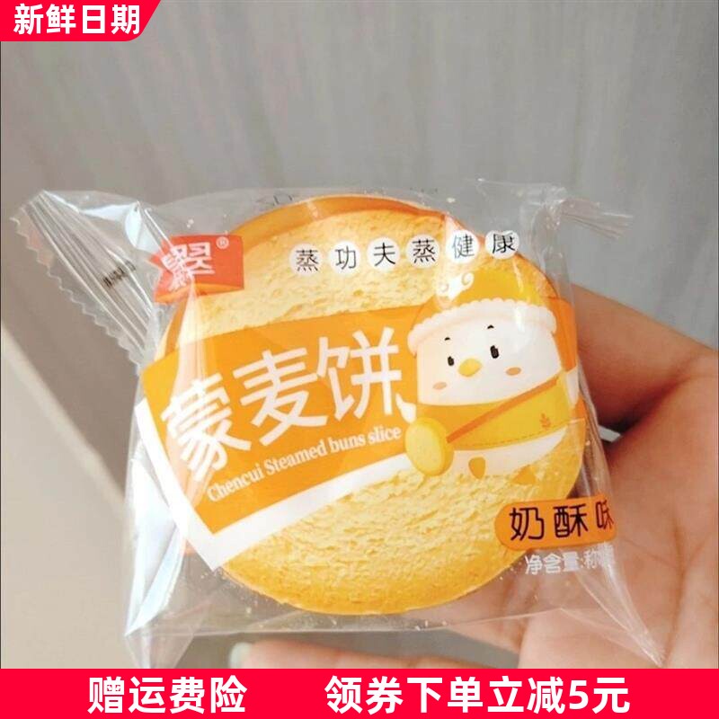 晨翠原味蒙麦馍片养胃馒头饼干奶香非零食早餐油炸整箱小吃食品