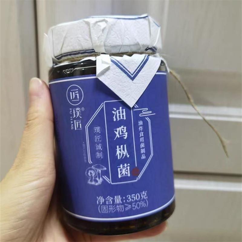云南特产鸡枞菌酱油鸡纵菌菇酱牛肝菌鸡棕菌小吃零食拌饭酱
