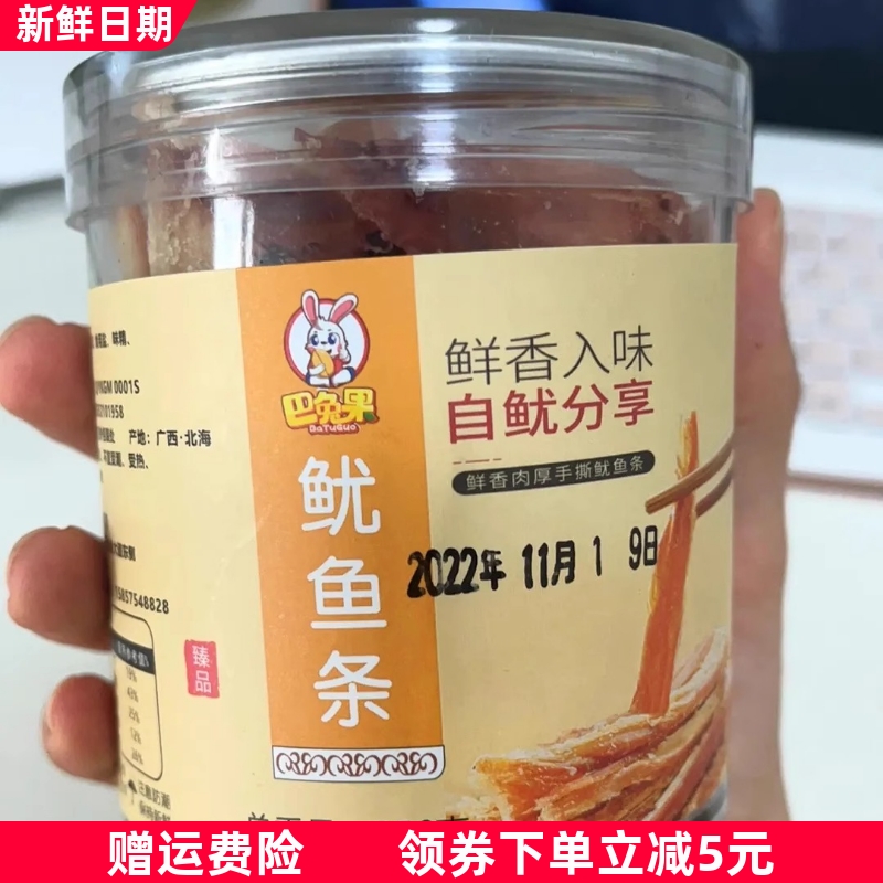 鱿鱼丝碳烤鱿鱼须儿童鱿鱼干即食手撕碳烤鱿鱼条片罐装解馋小零食