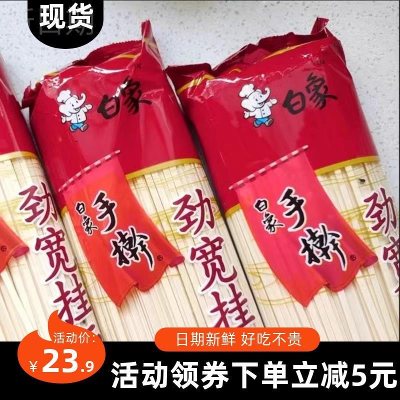 大分量5斤白象手擀挂面面条细圆面宽面条500g/包整箱