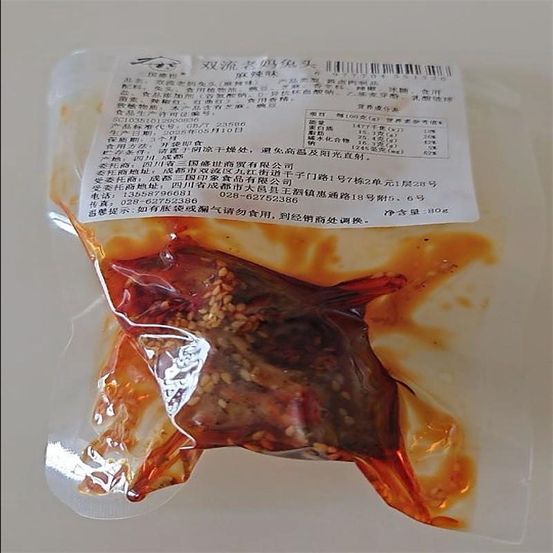 四川特产 双流老妈兔头肉麻辣五香川味冷吃解馋开袋即食速食真空