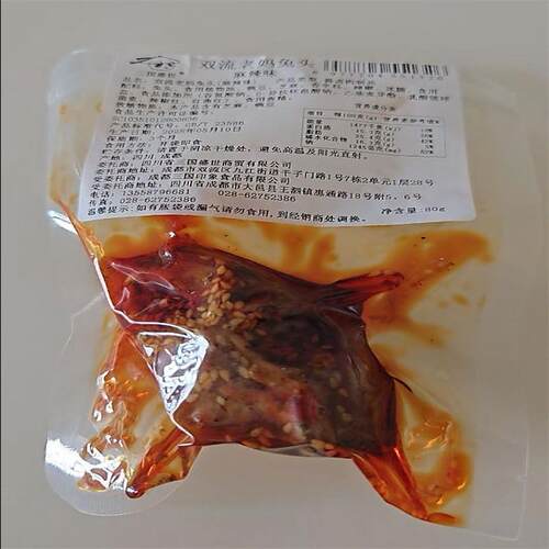 四川特产 双流老妈兔头肉麻辣五香川味冷吃解馋开袋即食速食真空