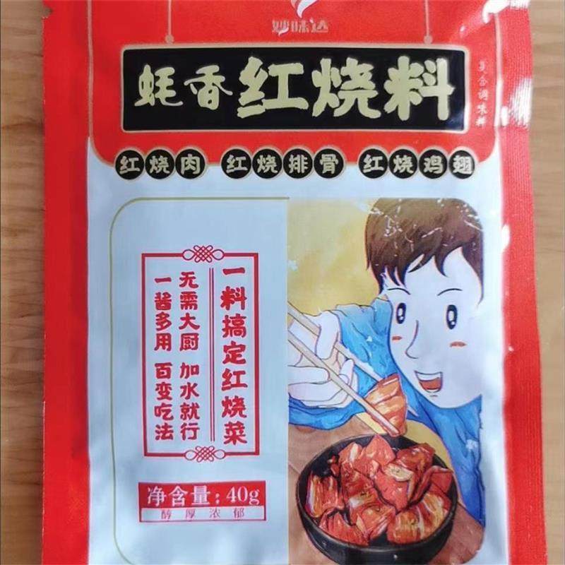 鲜货妙味达红烧酱汁排骨猪蹄酱汁家用红烧鱼排骨茄子调味包酱料鸡